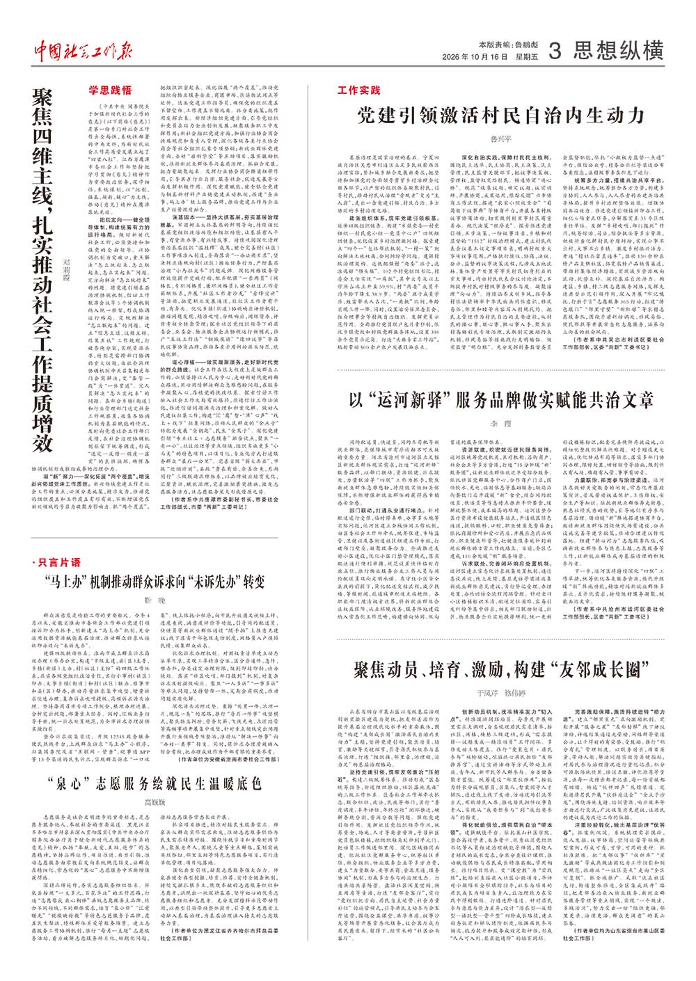 报纸版面图