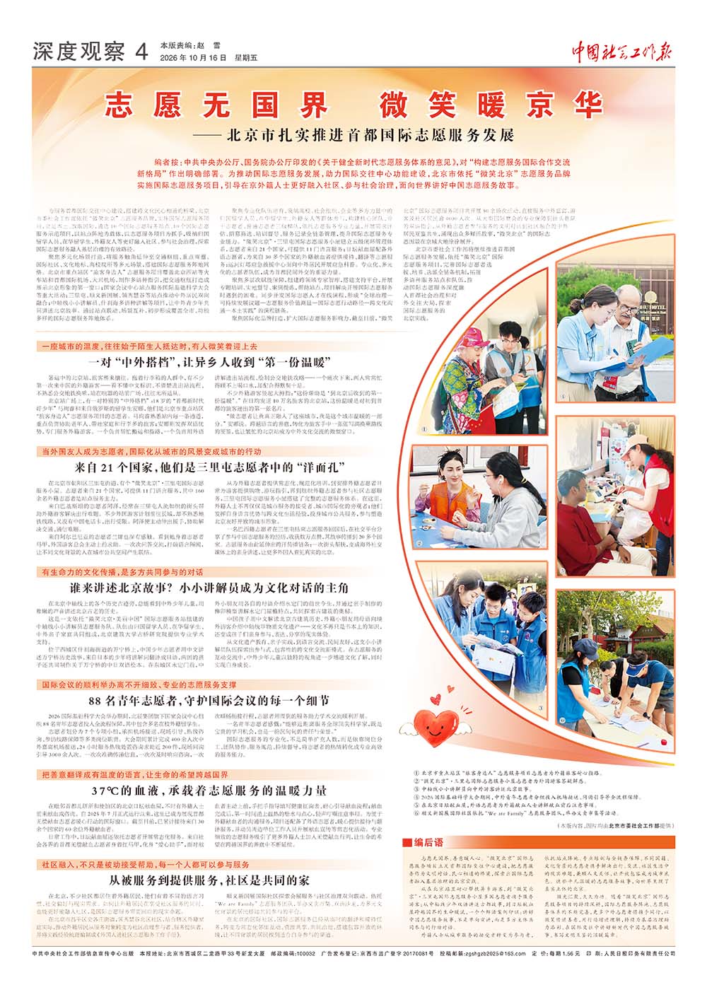报纸版面图