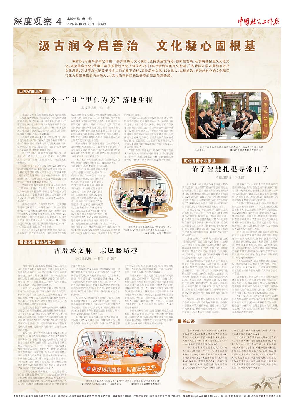 报纸版面图