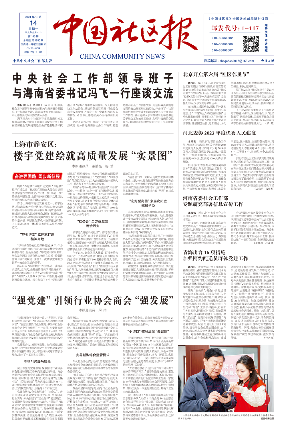 报纸版面图