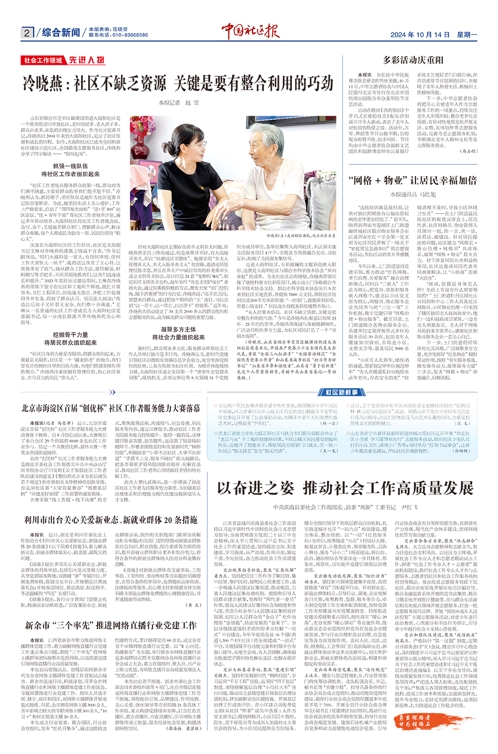 报纸版面图