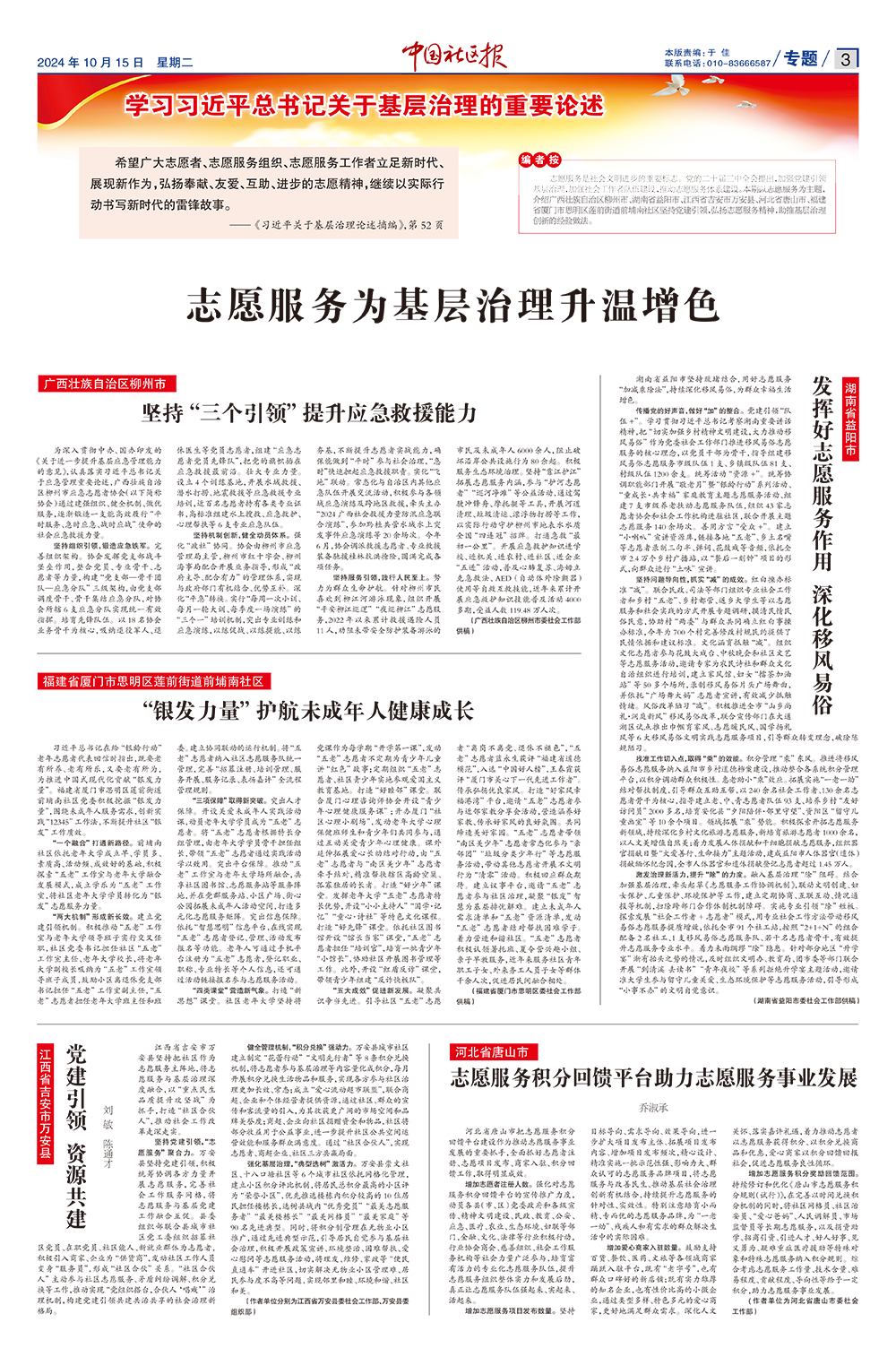 报纸版面图