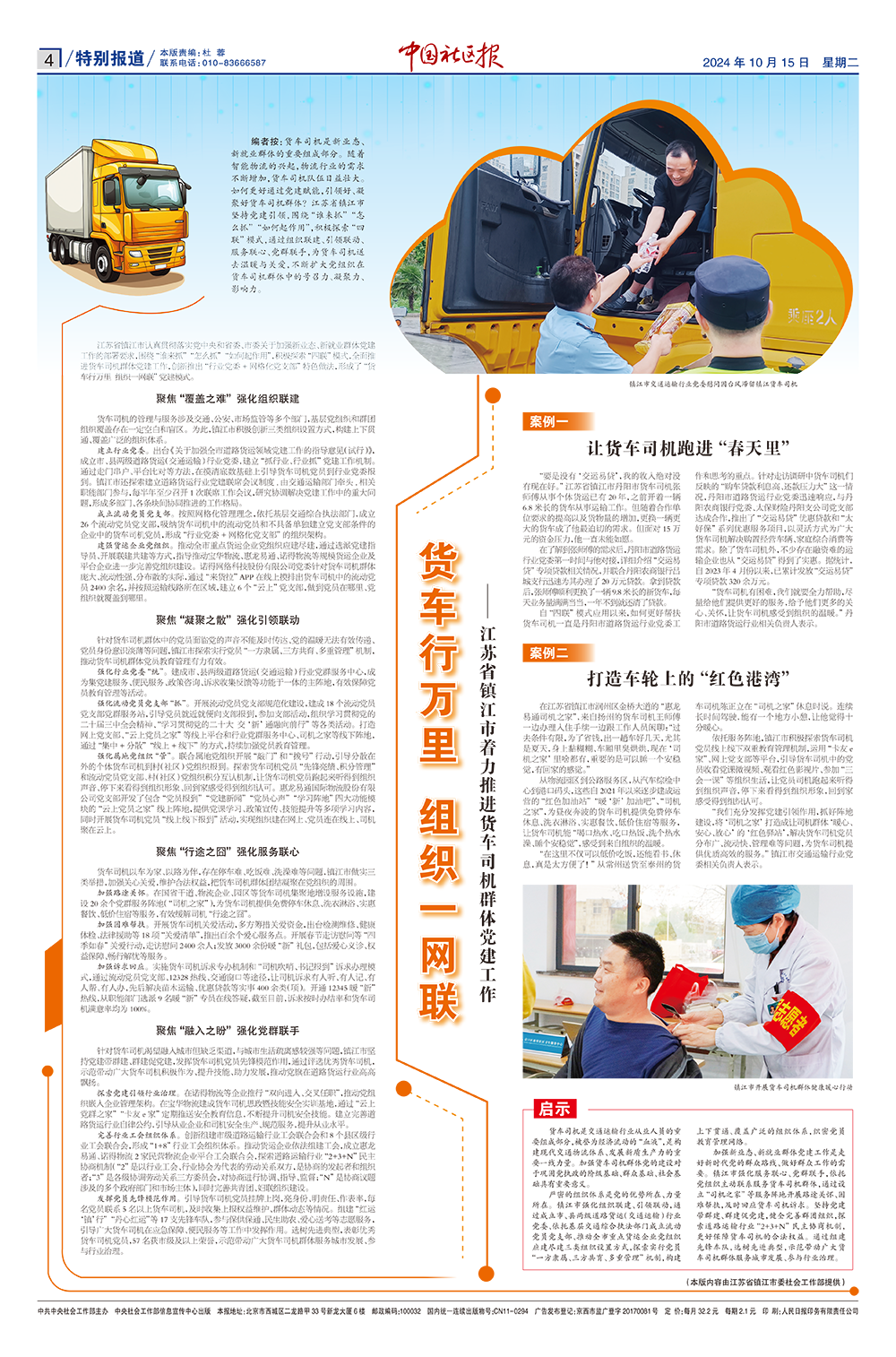 报纸版面图