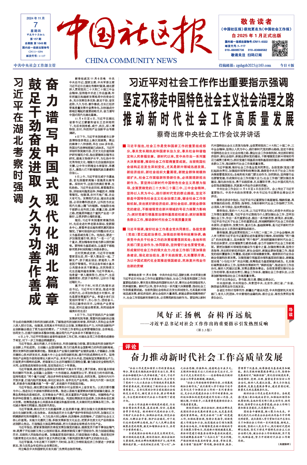 报纸版面图