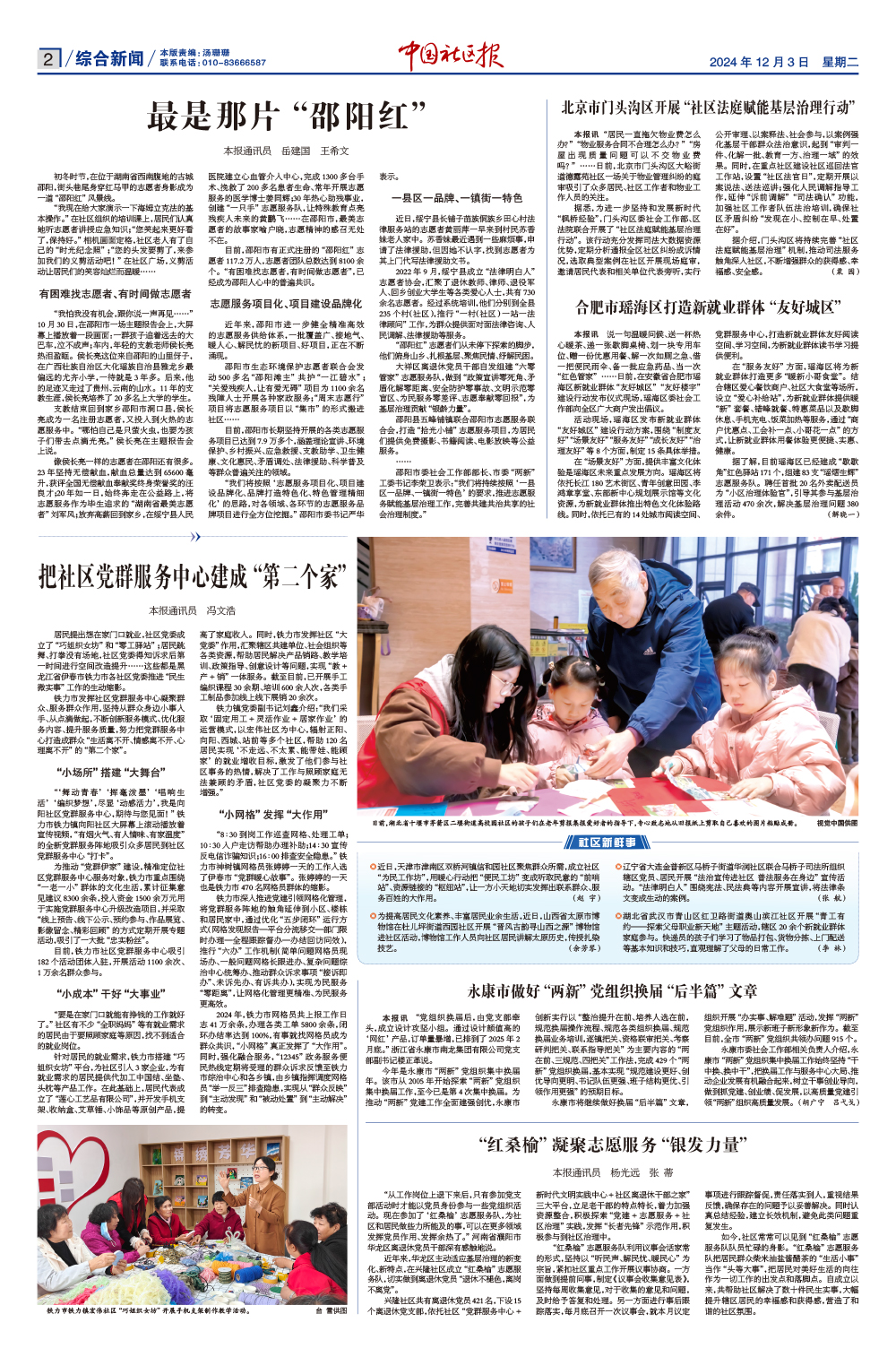 报纸版面图