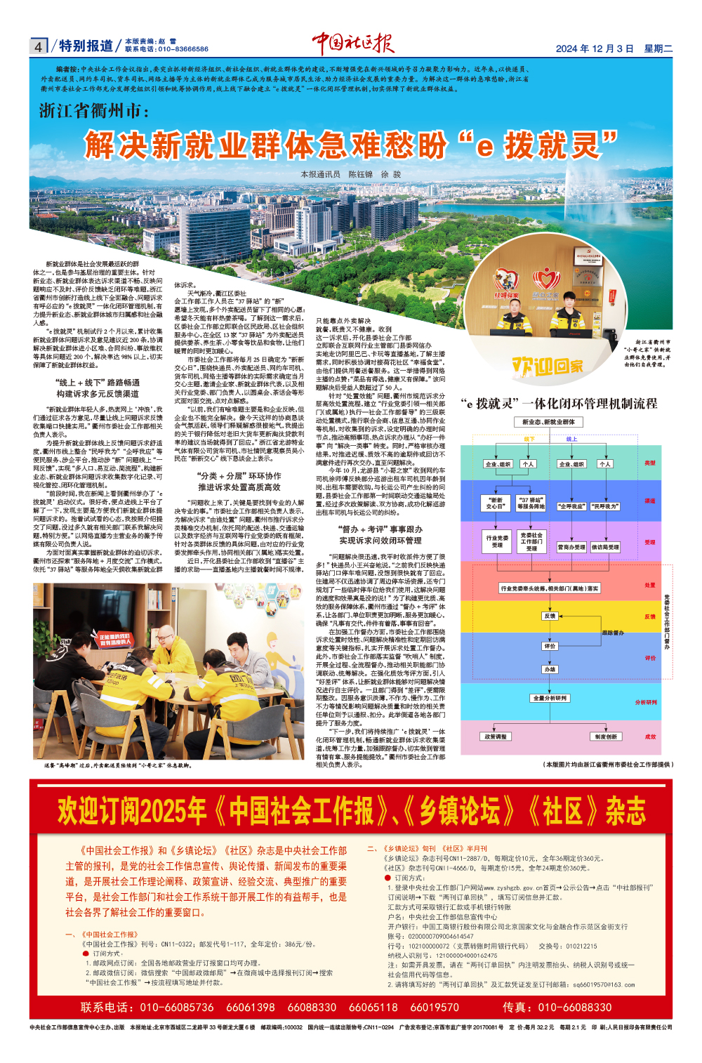 报纸版面图