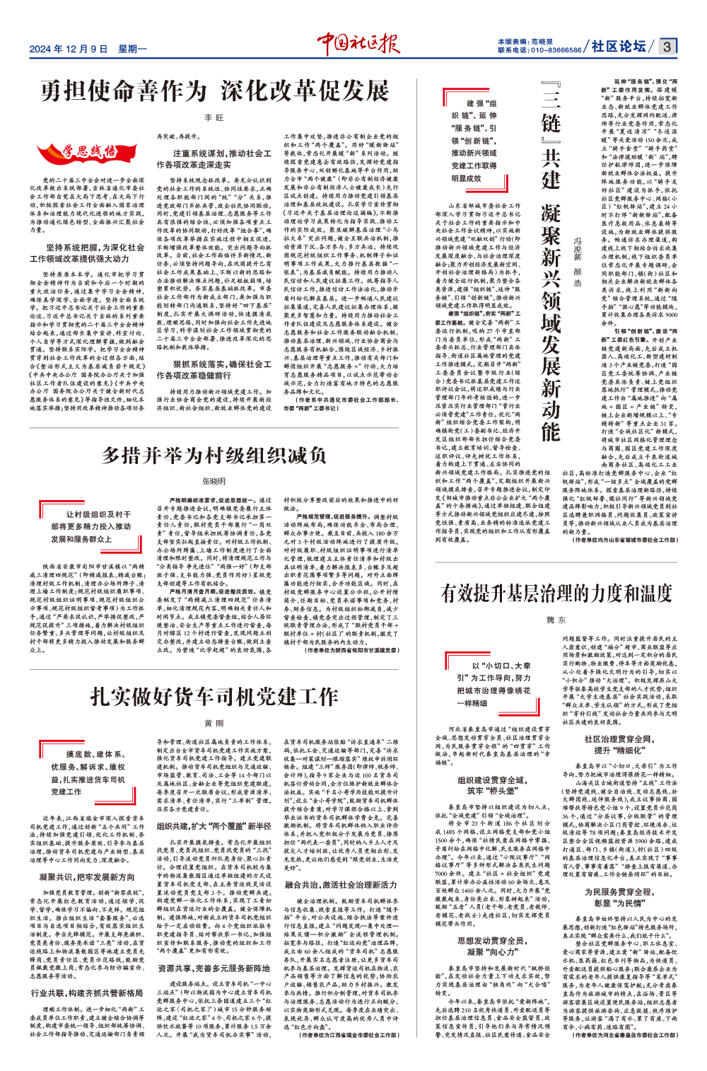 报纸版面图