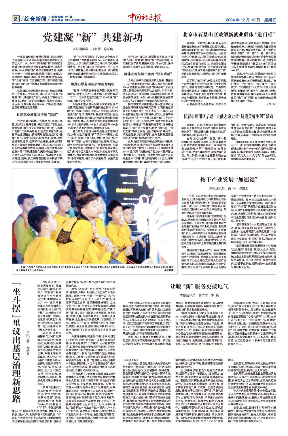 报纸版面图