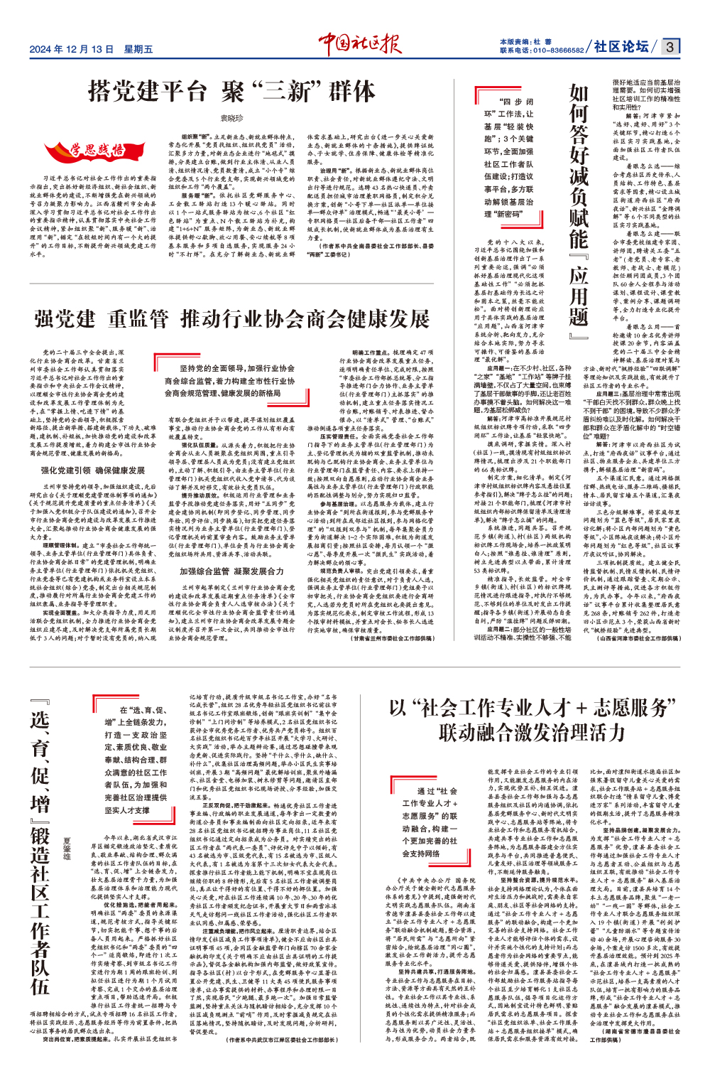 报纸版面图
