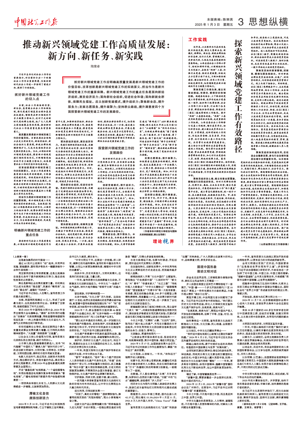 报纸版面图