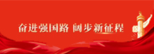     奋进强国路 阔步新征程     2024-10-01