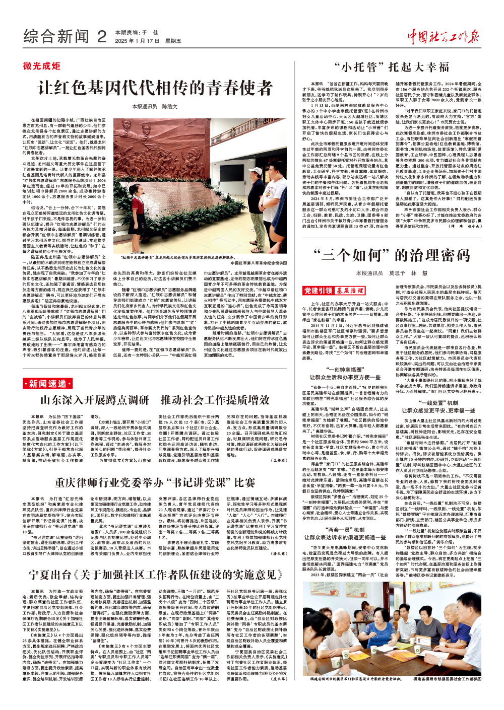 报纸版面图