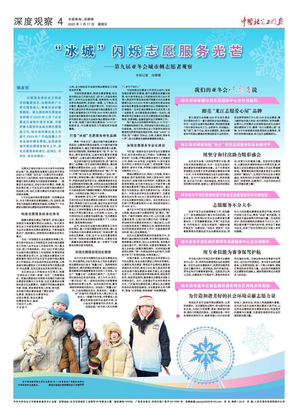 报纸版面图