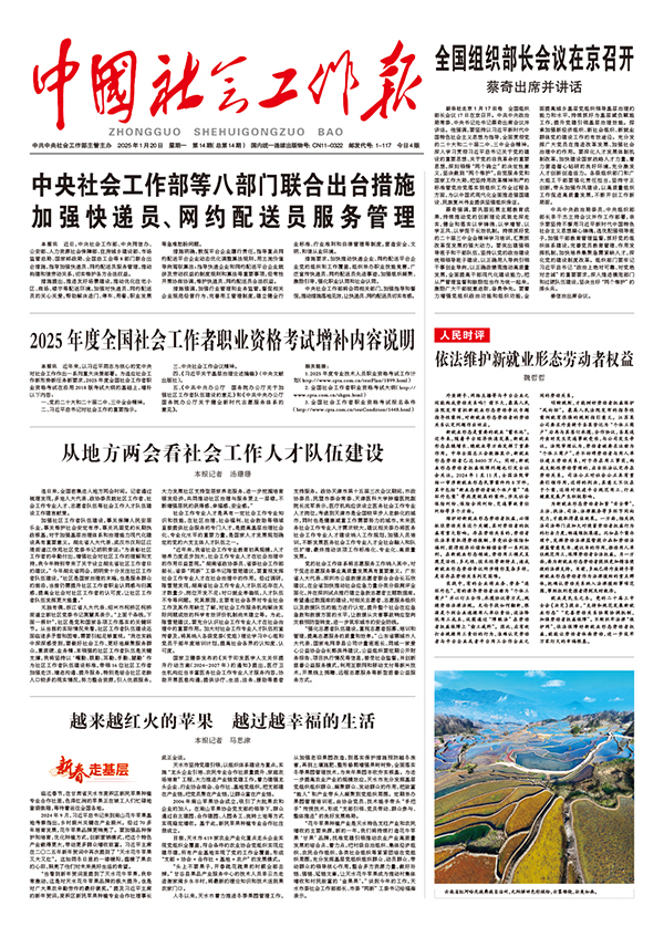 报纸版面图
