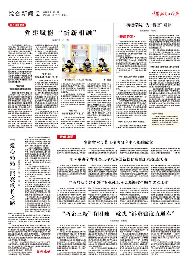 报纸版面图