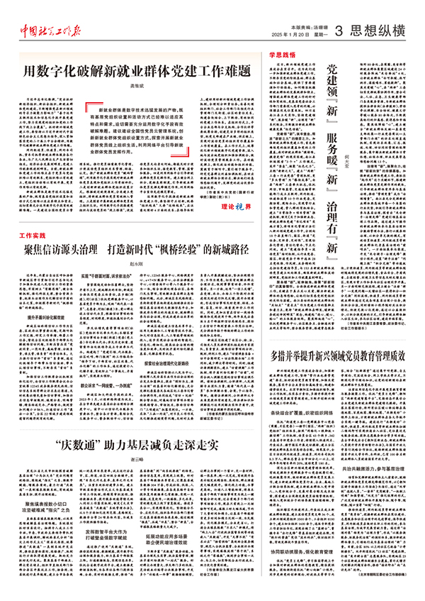 报纸版面图