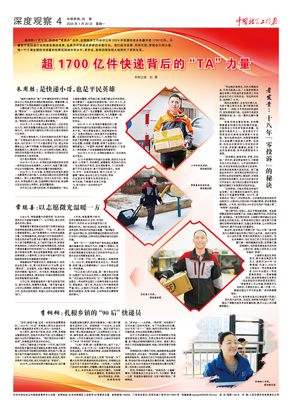 报纸版面图