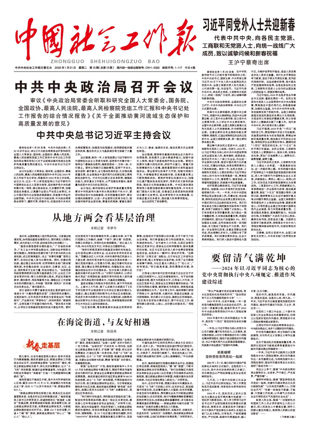 报纸版面图