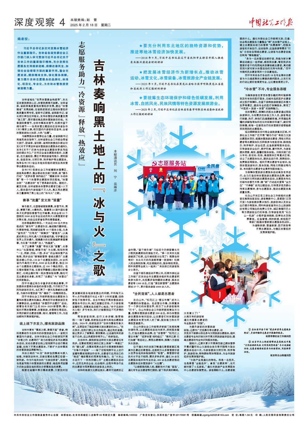 报纸版面图