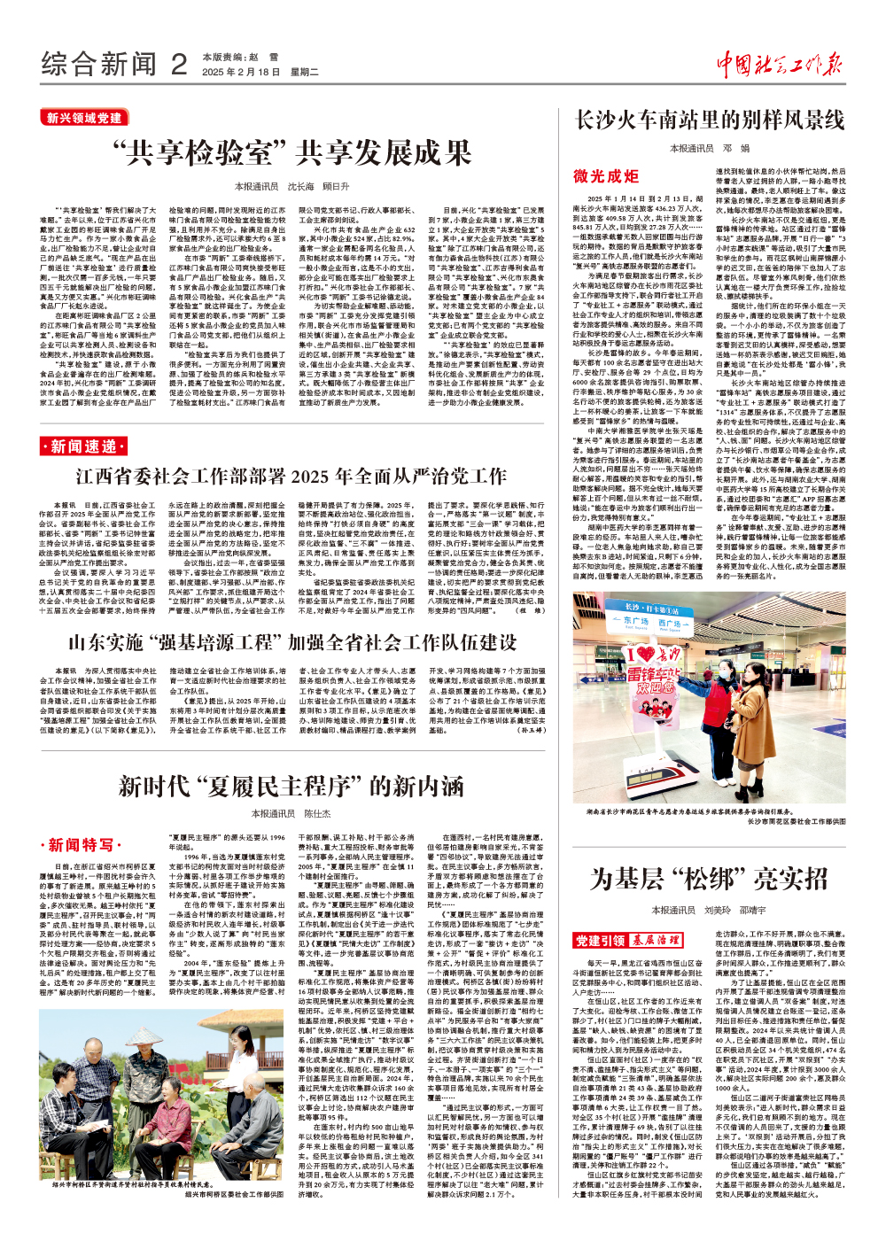报纸版面图