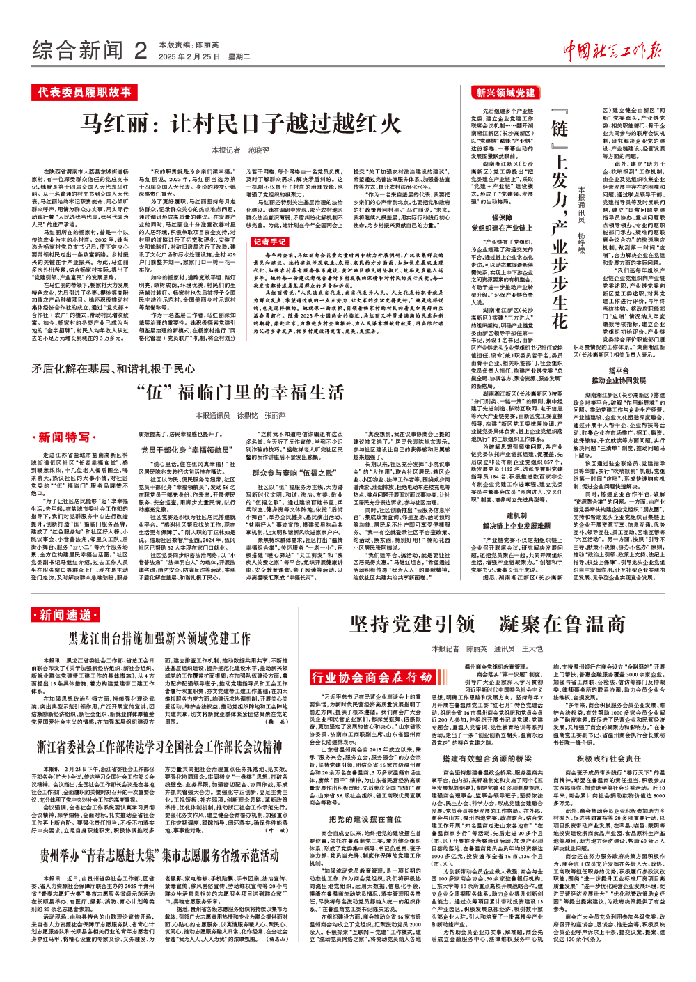 报纸版面图