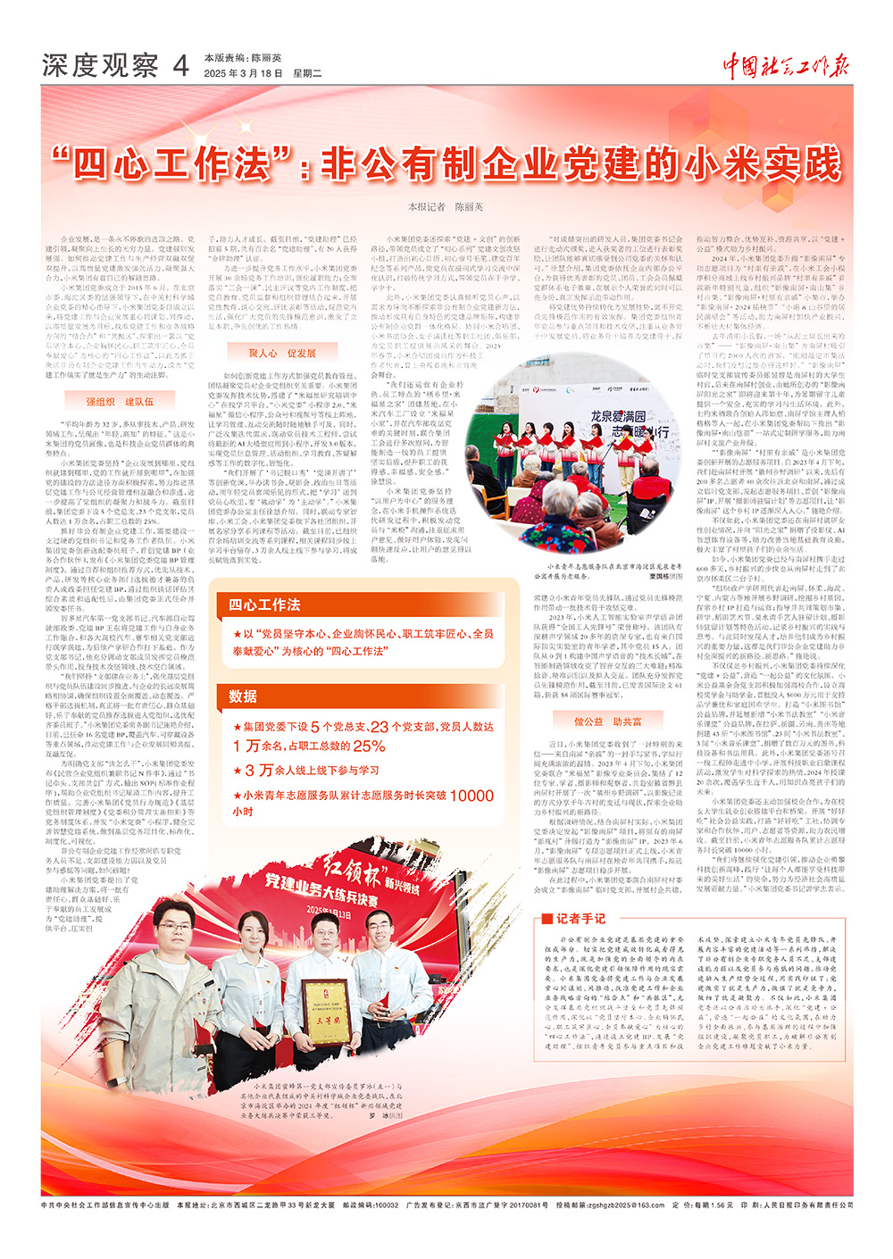 报纸版面图