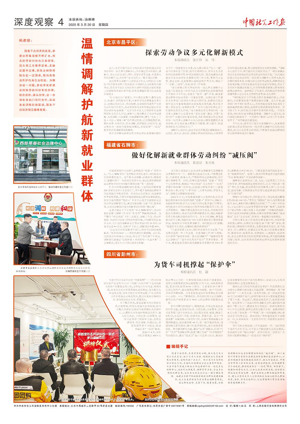 报纸版面图
