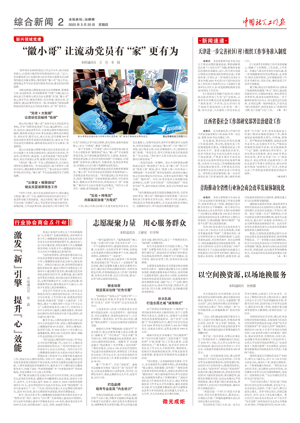 报纸版面图