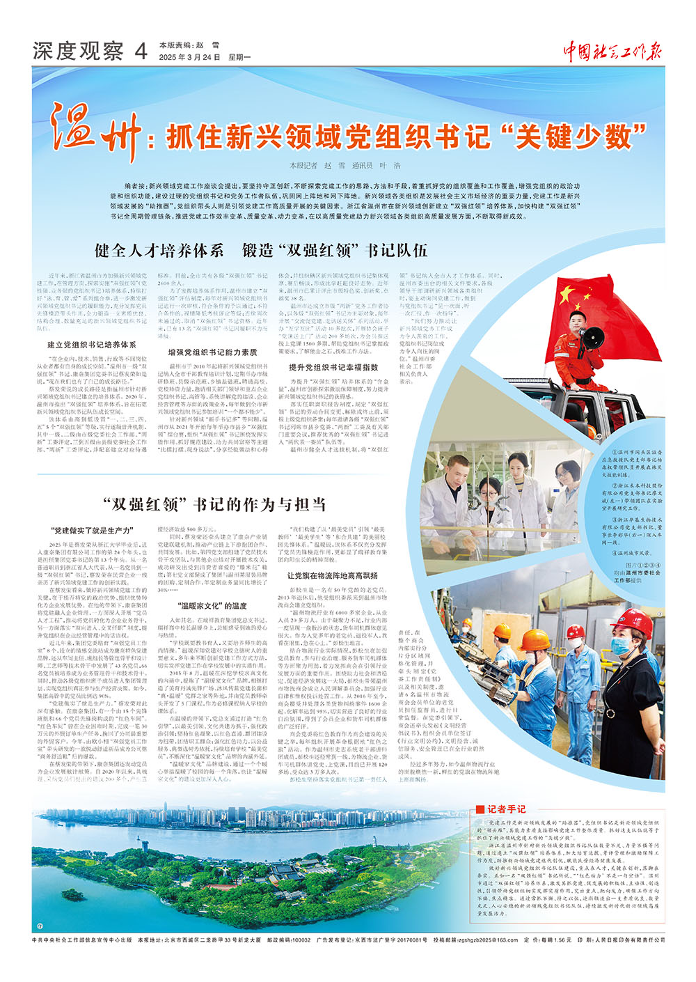 报纸版面图