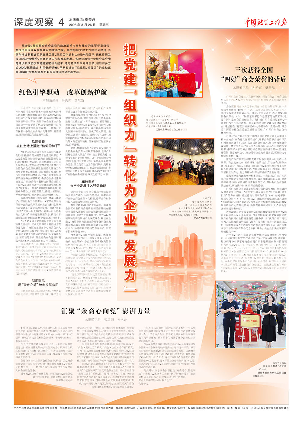 报纸版面图