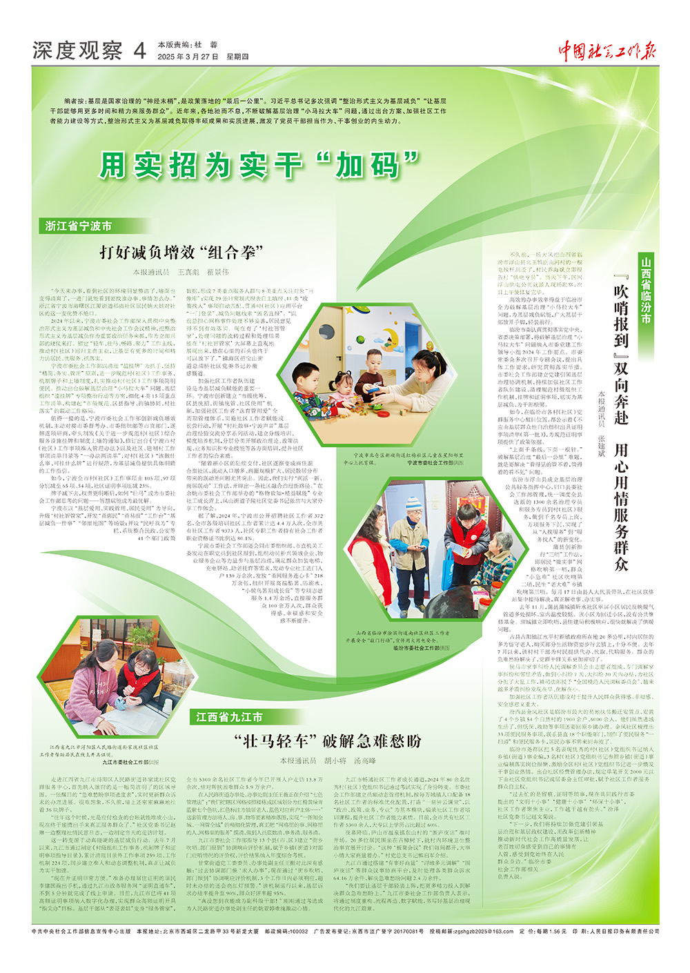 报纸版面图