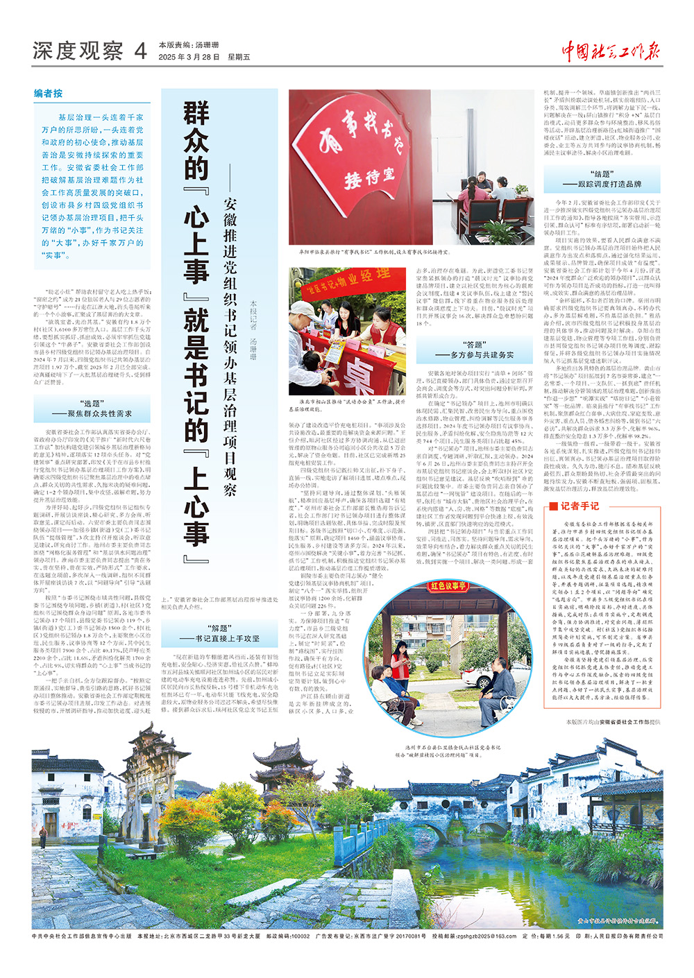 报纸版面图
