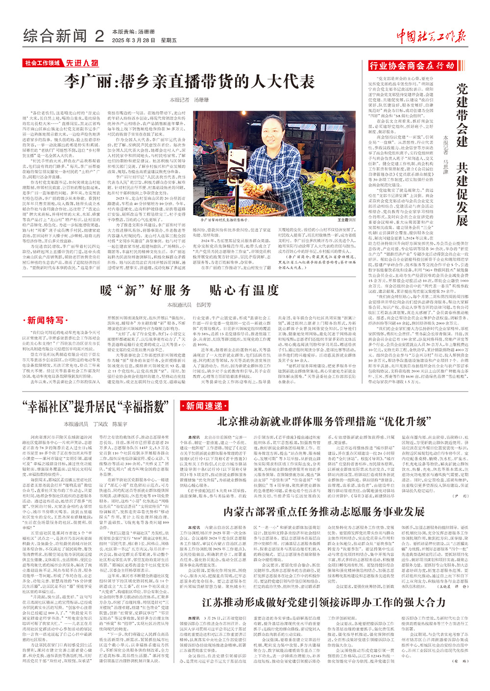 报纸版面图