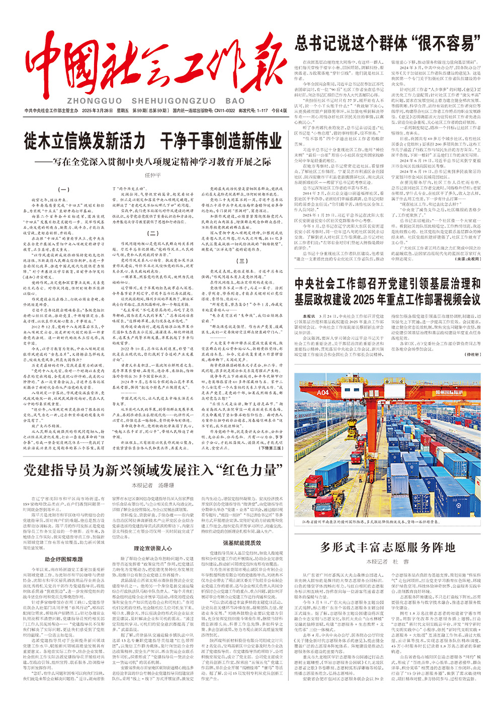 报纸版面图
