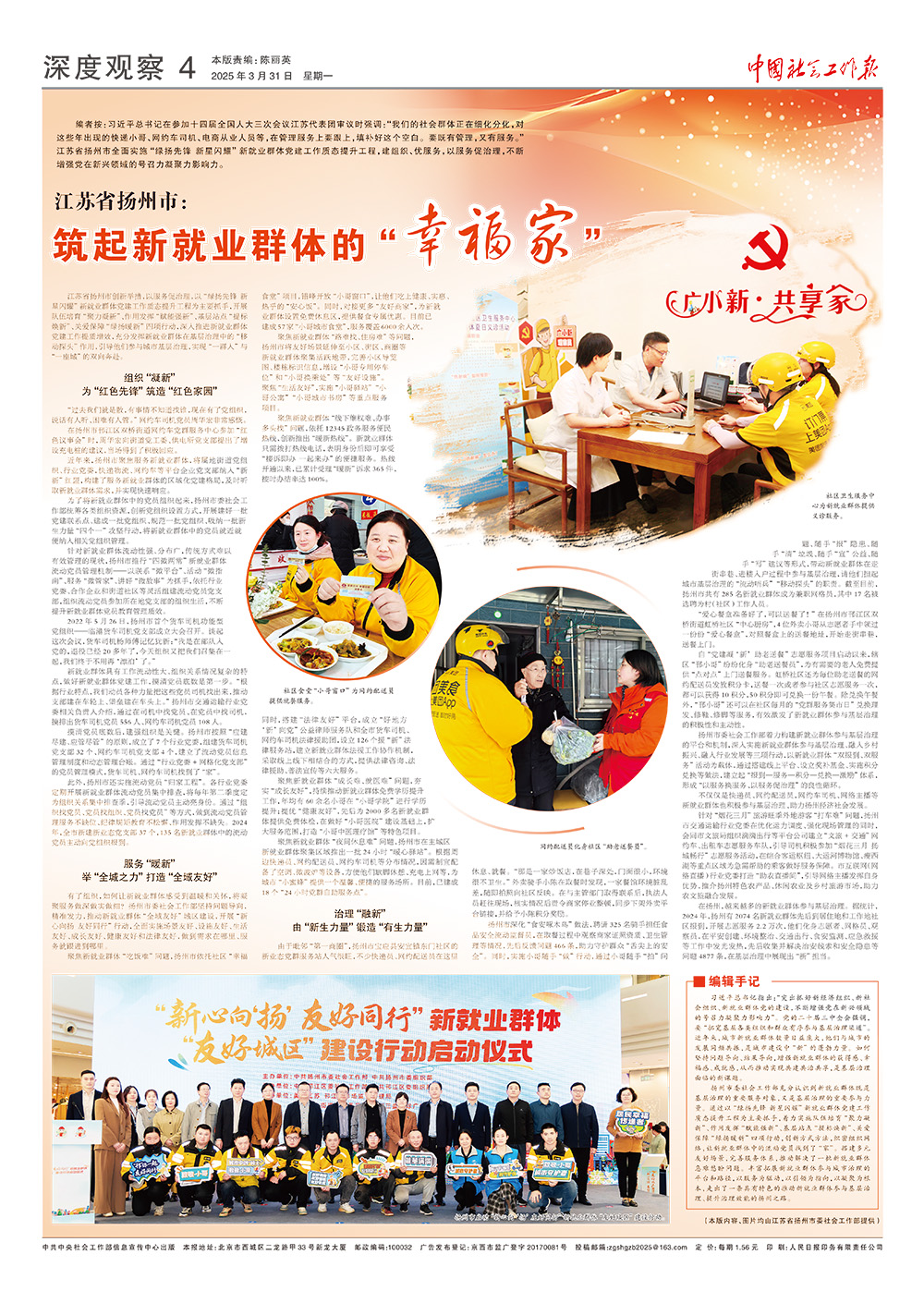 报纸版面图