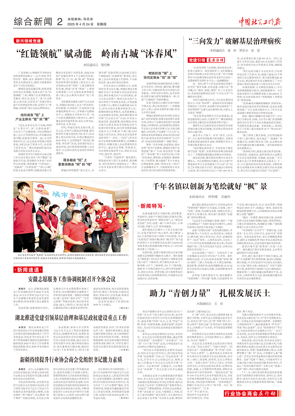 报纸版面图