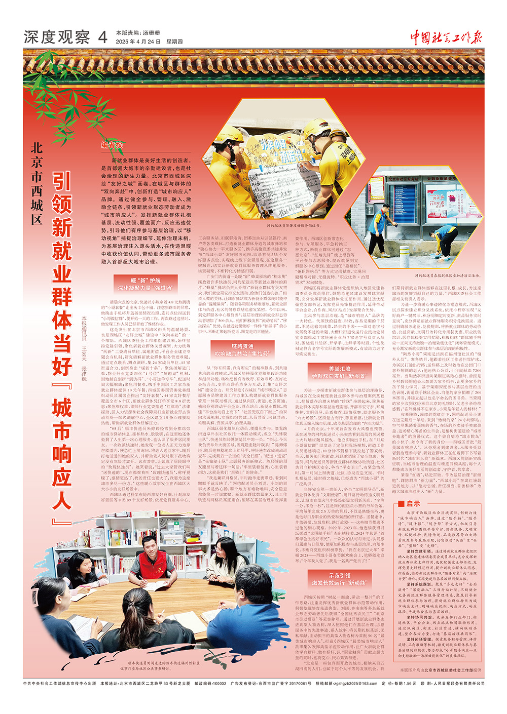 报纸版面图