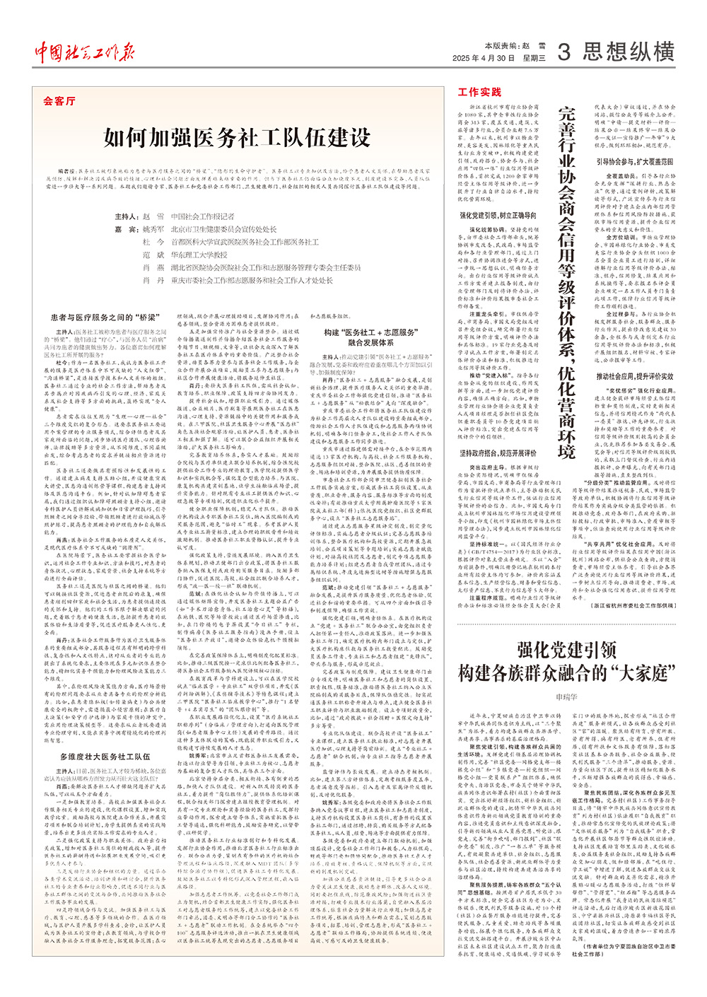 报纸版面图
