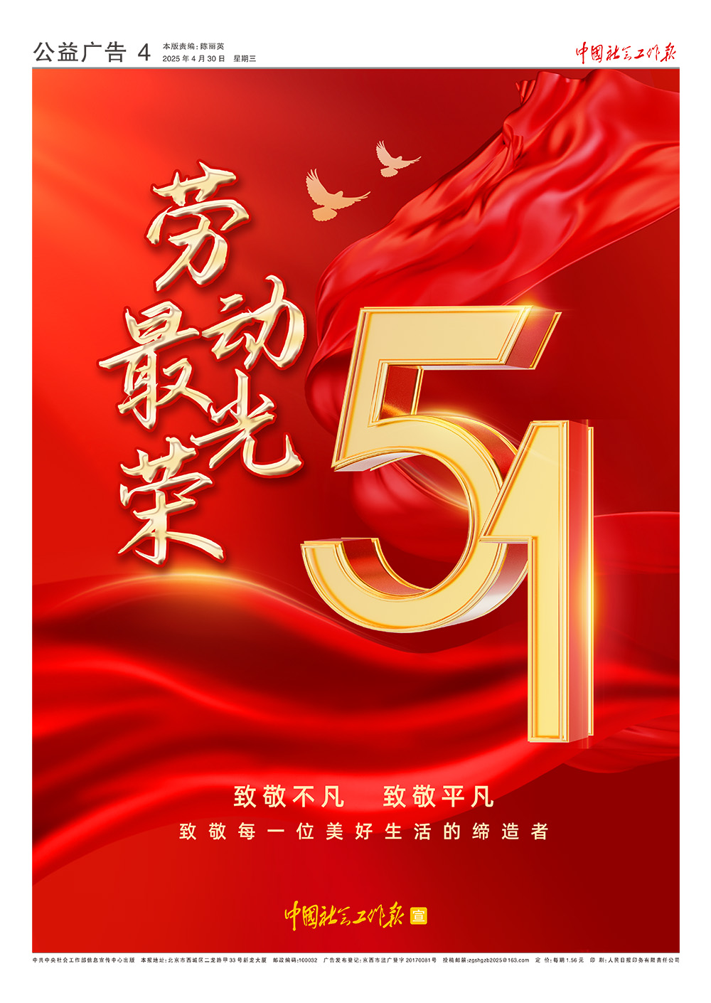 报纸版面图