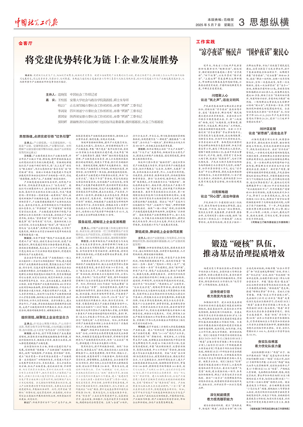 报纸版面图