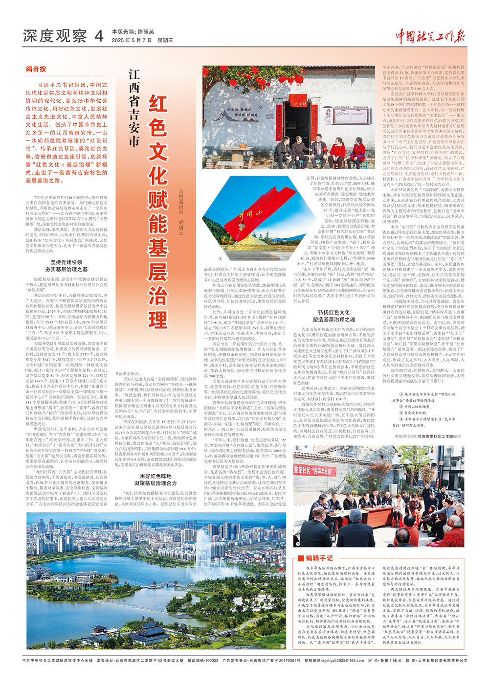 报纸版面图