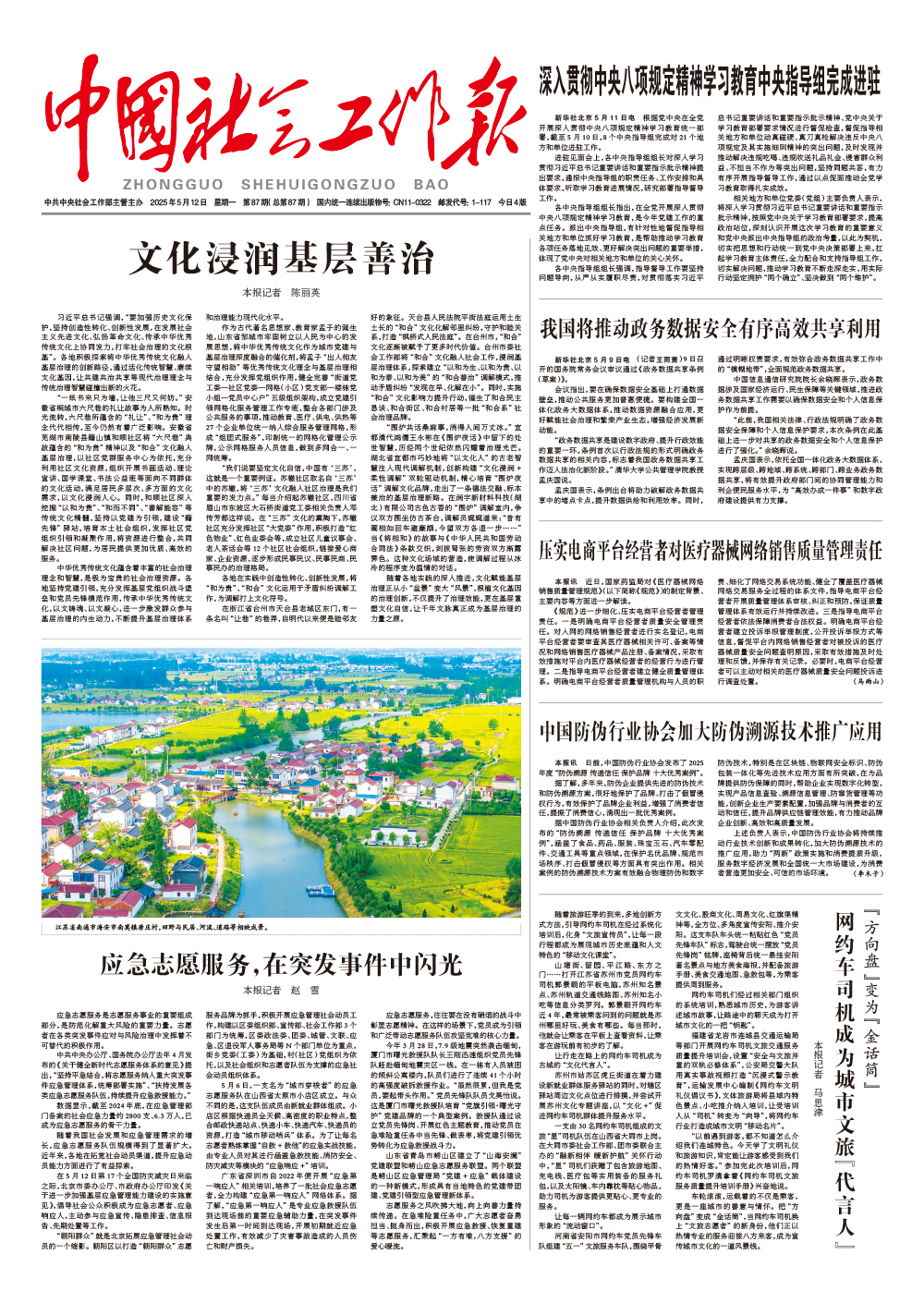 报纸版面图