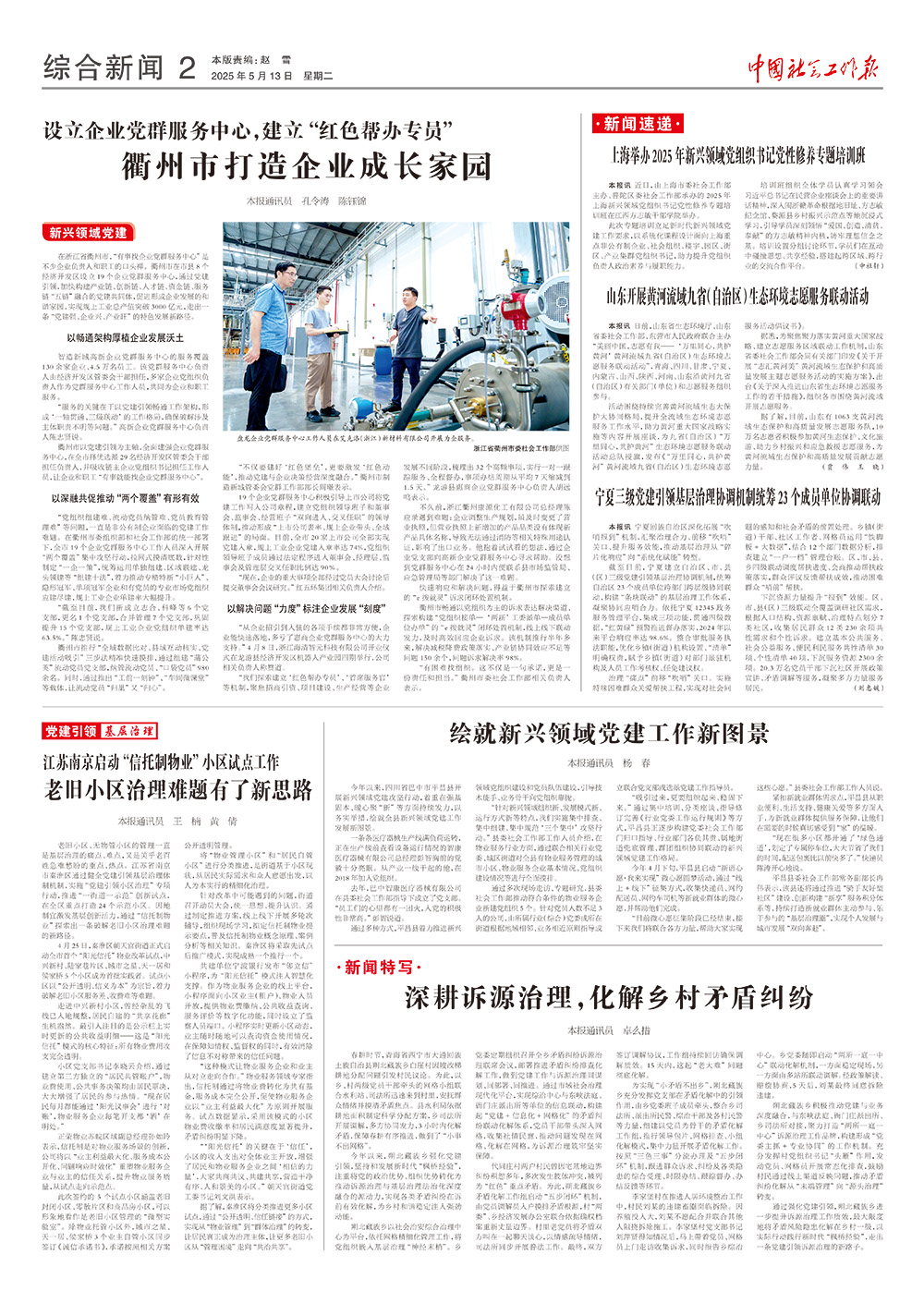 报纸版面图