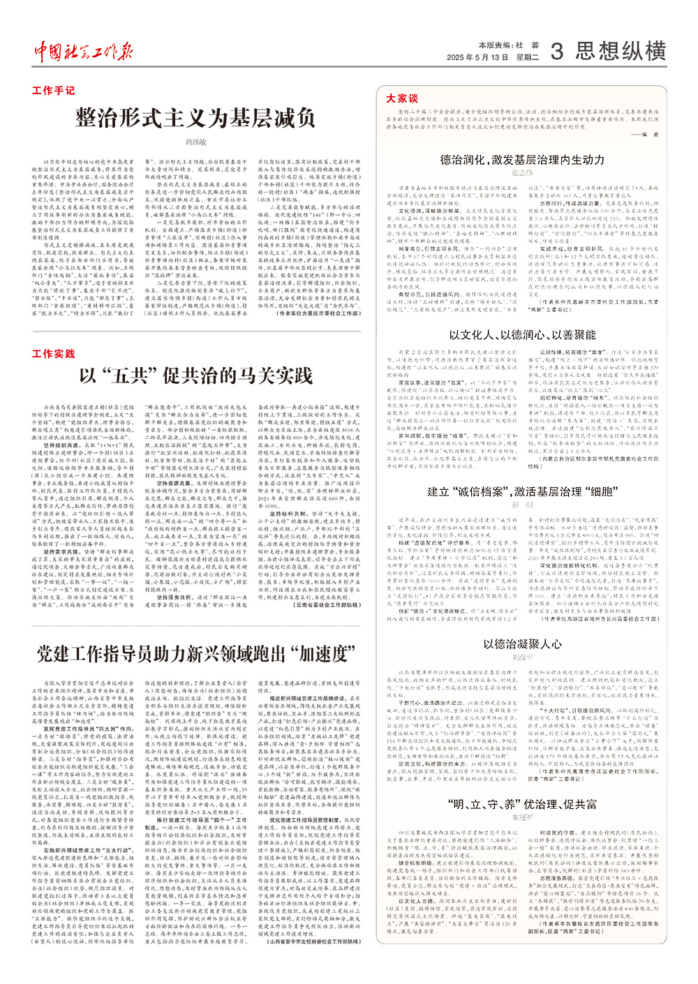 报纸版面图