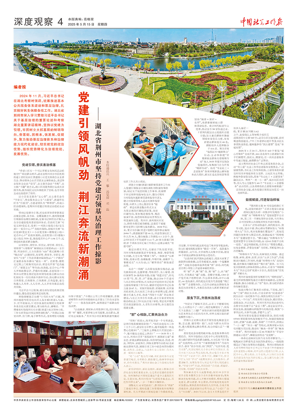报纸版面图