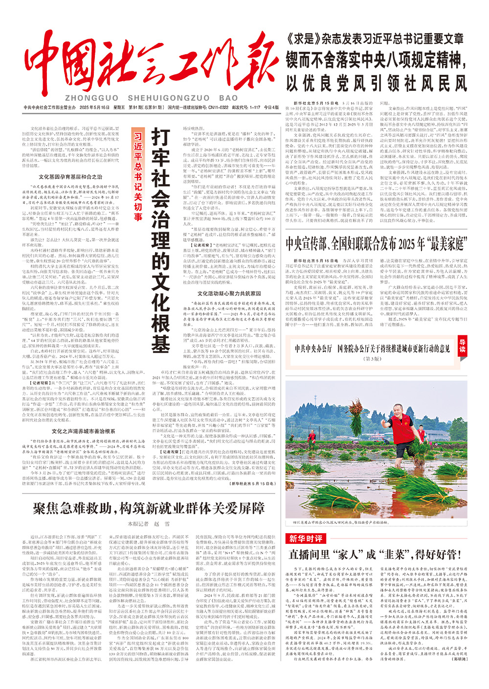 报纸版面图