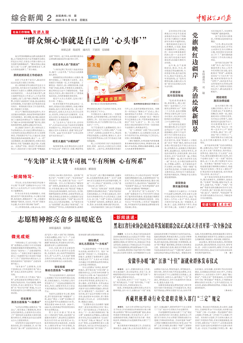 报纸版面图