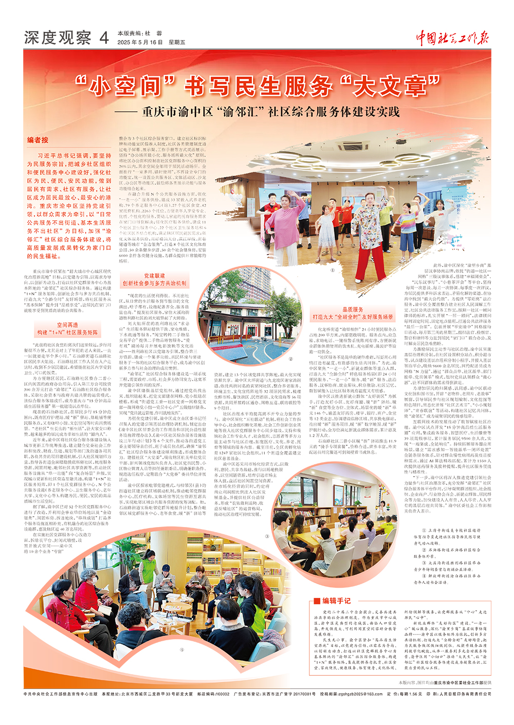 报纸版面图