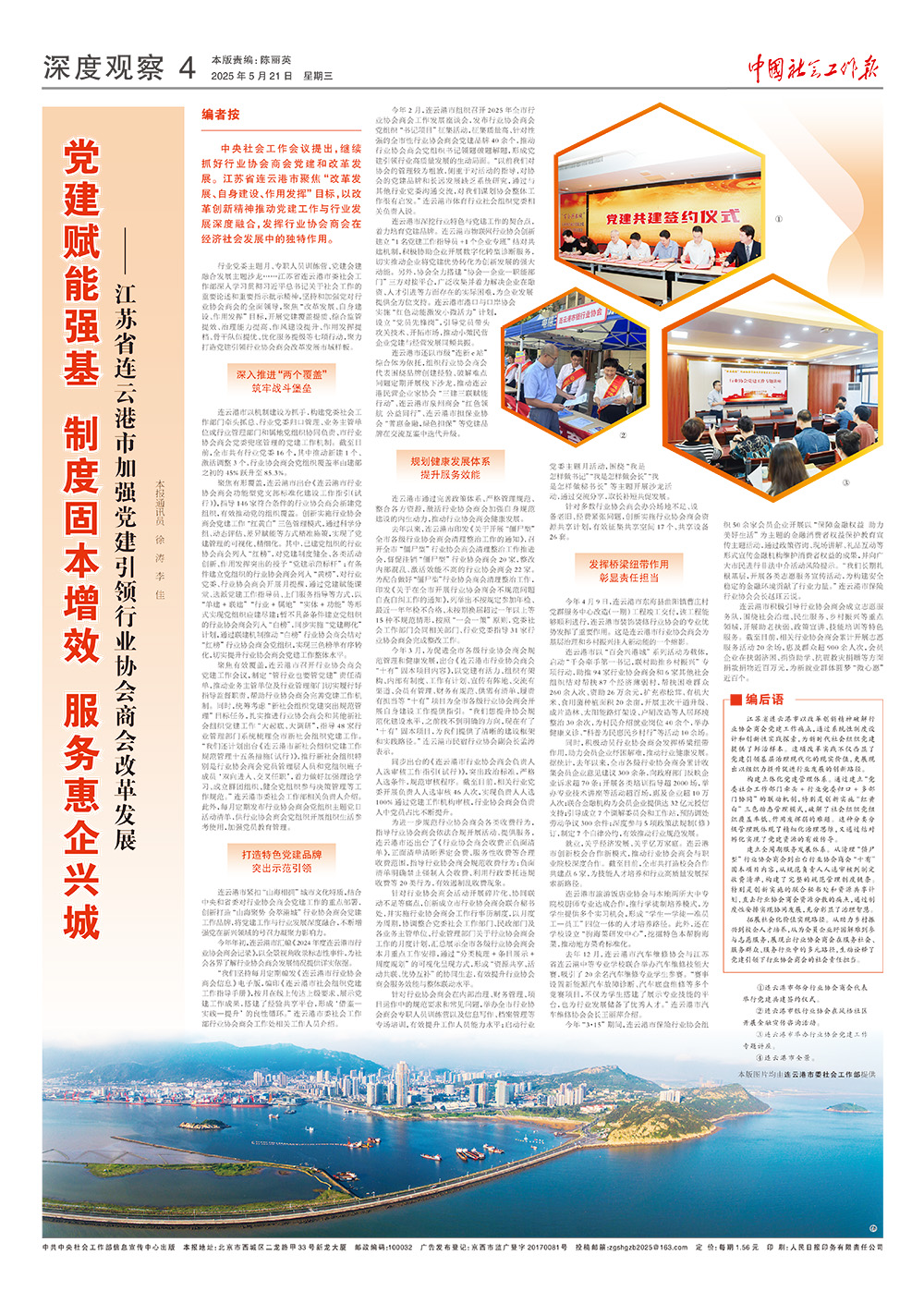报纸版面图