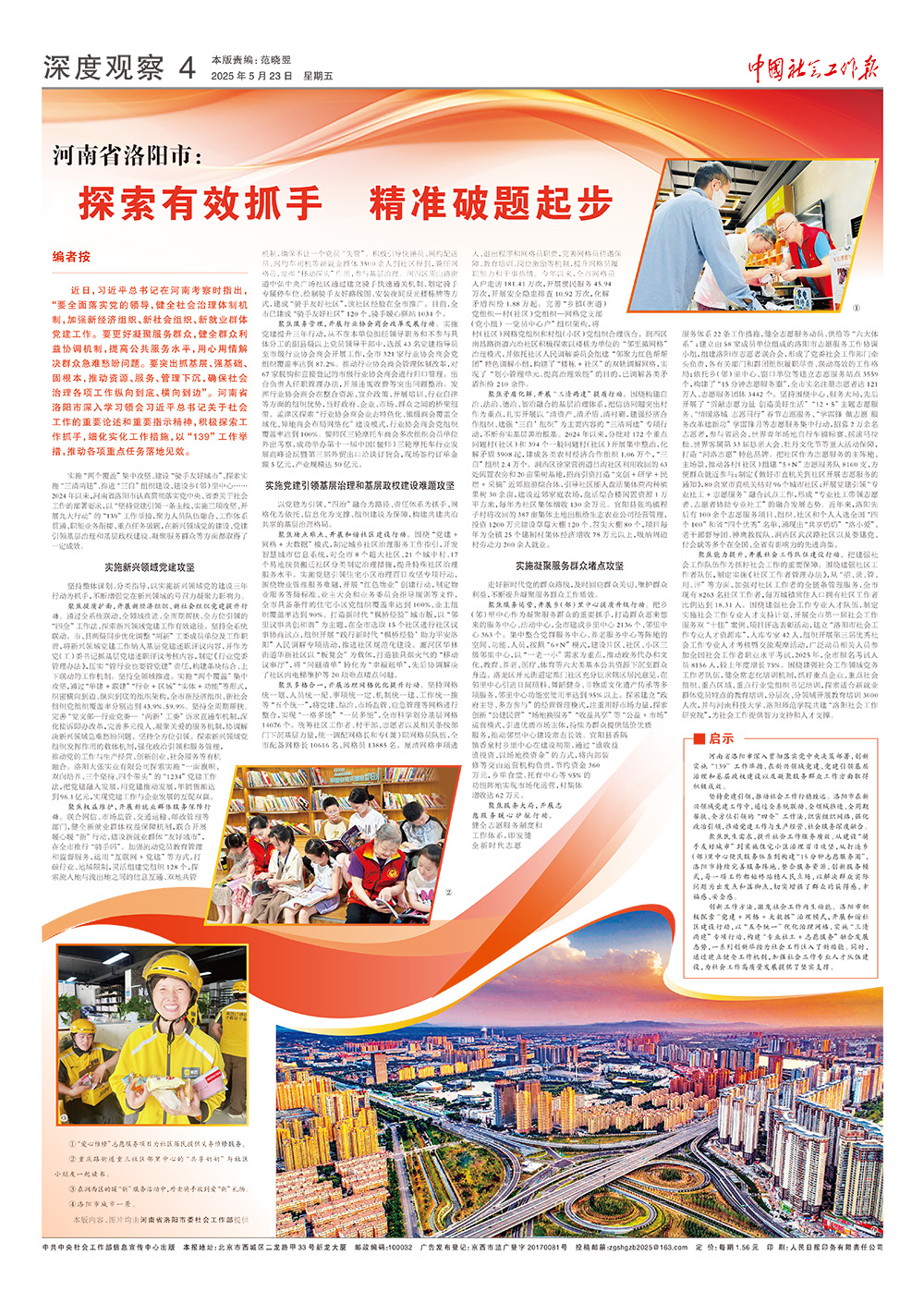 报纸版面图